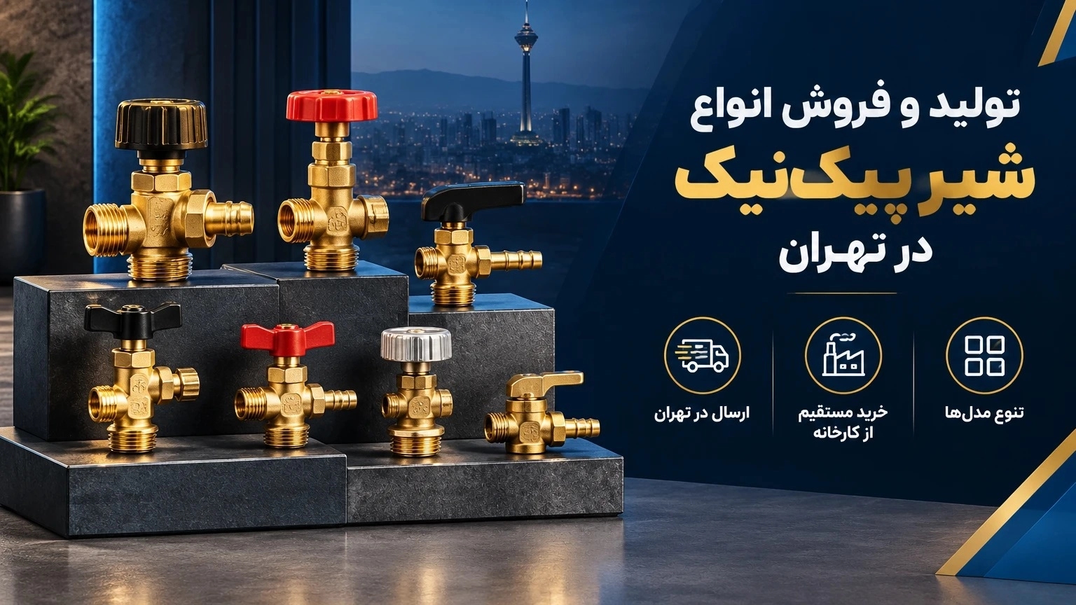 تولید و فروش انواع شیر پیک‌نیک در تهران